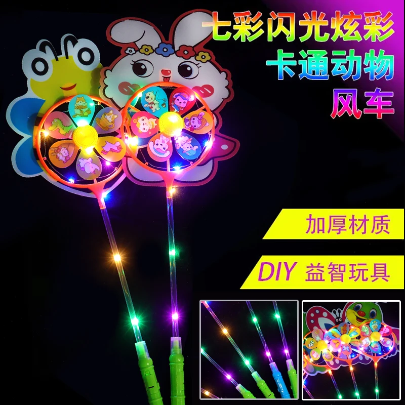 Новинка лидер продаж Мультяшные детские игрушки для вечеринки подарки красочная ветряная мельница светодиодное мигающее животное украшение ночного сада