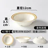 แพ็ค 10 ชิ้น ขนาด 4.7 นิ้ว สีทอง ขอบสองชั้น (สีขาวนวล)
