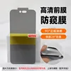 Positioning plate high-definition privacy film front film