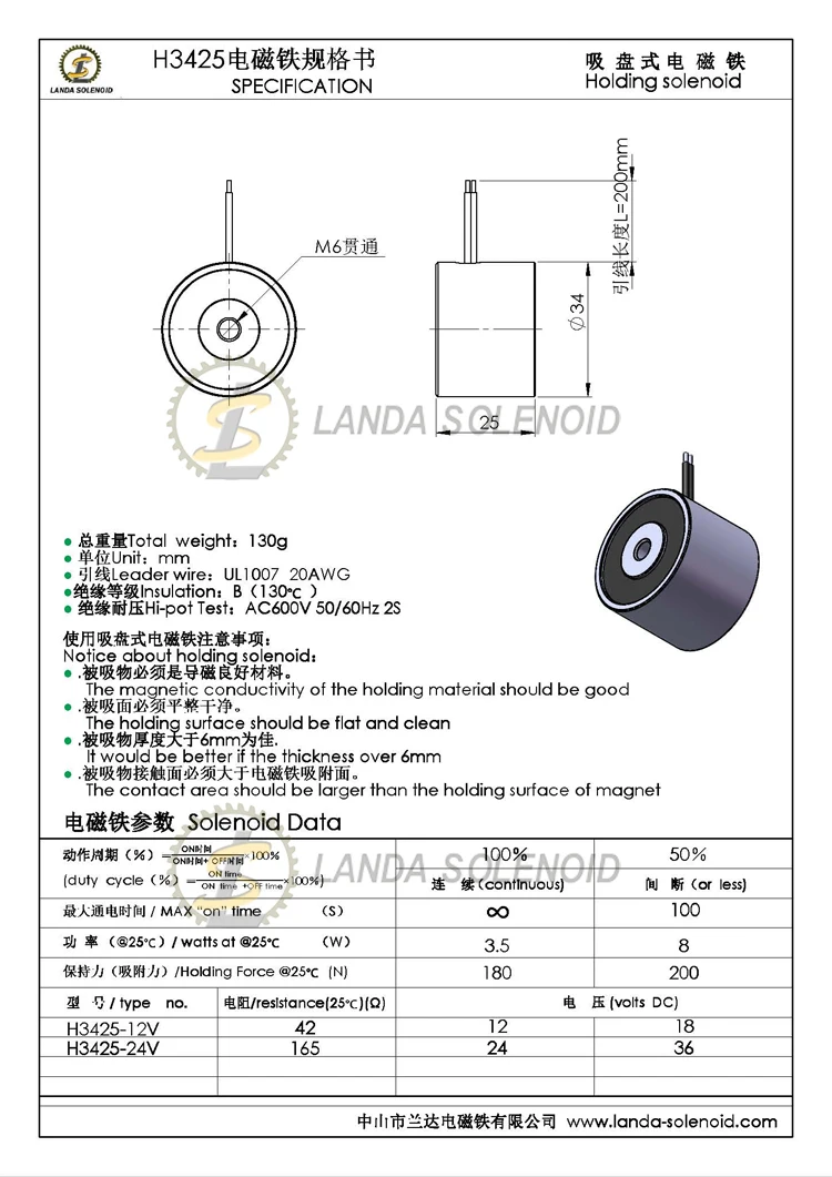 34Mm Diameter 15Kg 18kg 20kg Force Latching Electromagnet Inserted Solenoid for Medical Apparatuses Home Appliance