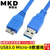 USB 3.0 to Micro-B