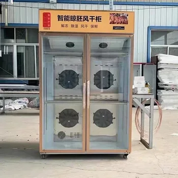 Commercial Refrigerator Double Door Intelligent Duck Drying Cabinet / Roast Duck Chicken Drying Display Cabinet