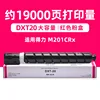 19,000 pages, red toner cartridge (large capacity)