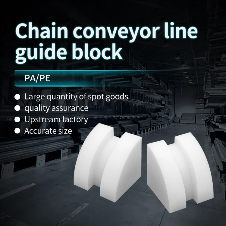 3x Speed Chain Aluminum Guide Block 55mm 2.5x Speed Fan-shaped Support Wheel Assembly Line Nylon Anti-collision factory