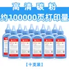 [10-pack] 200g each with added carbon powder