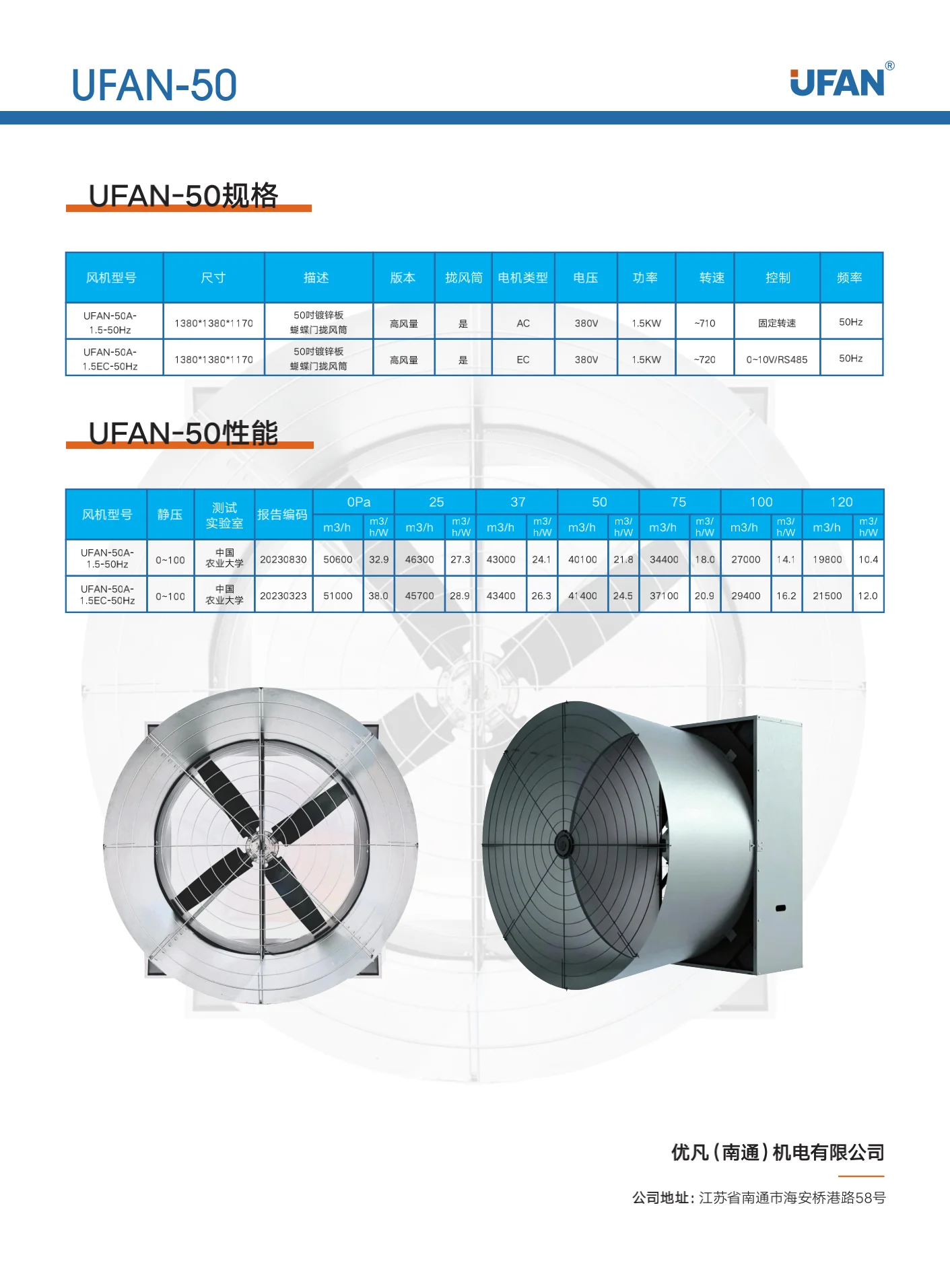 Cone Exhaust Fan, Stainless Steel - detail 4