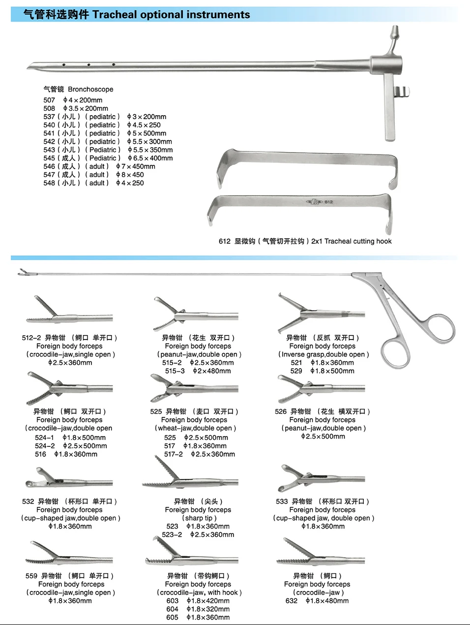 Ent Pediatric Bronchoscope Set /rigid Bronchoscope Tube/bronchoscopy ...