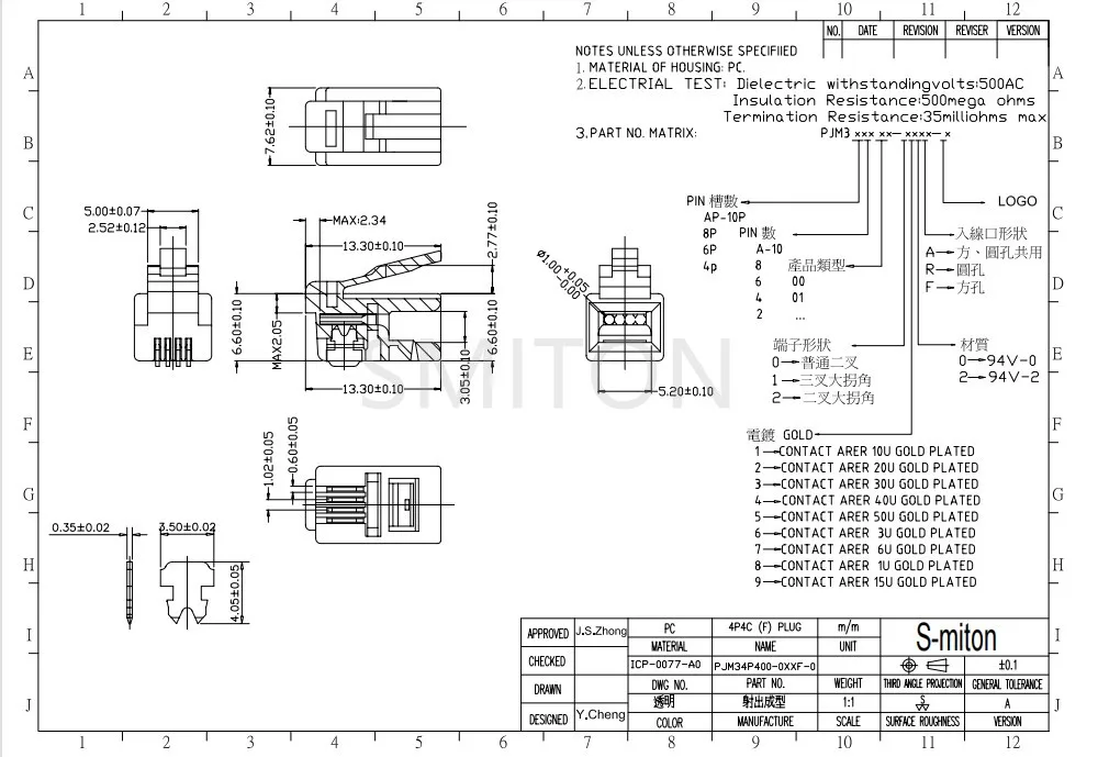 4 Pin RJ-9 Modular Connector - Ideal for Telephone Cables