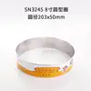 Sn3245    8-inch-diameter 20350 mm