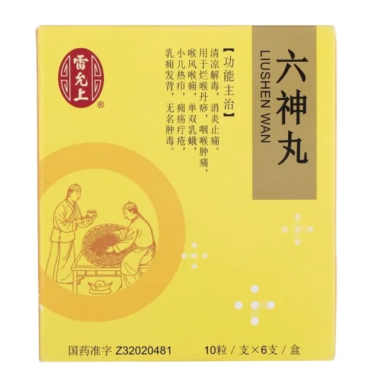 Hot selling medicine Liu Shen Wan miraculous pills of six ingredients