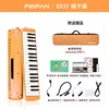 Orange Ocean 37-key Double-set metal blowpipe