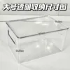 Large transparent storage box (without lid)