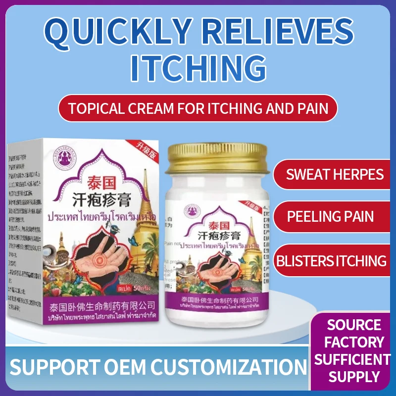 Topical Cream for Skin Sweat Herpes Itching Relief Anti-Ich Hand Foot Cream Chinese Plaster Product Category