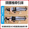 Standard bed black self-adhesive neck and lumbar traction belt