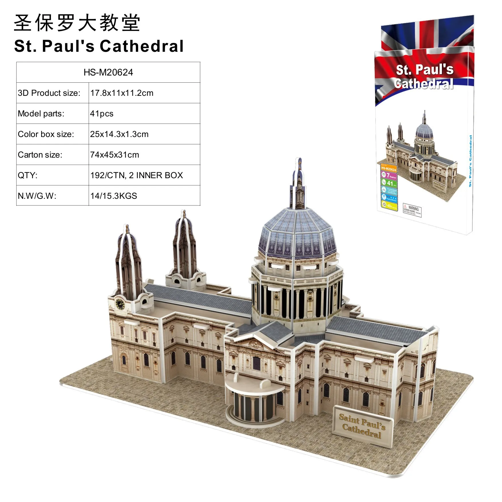 Children 3d Puzzle Big Ben White House St Paul's Cathedral World Famous