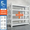 White - 5-tier main frame, height 160cm (other colors will be noted)