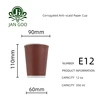 E12: แก้วกระดาษลูกฟูกเกลียว 12 ออนซ์