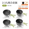 DS-301 cookware set