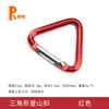 Petit triangle (diamètre intérieur 25mm) oxydé rouge