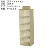 Beige five layers-not washable