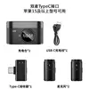 SX101 ไมโครโฟนคู่ Type-C