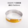 Sn3244    7-inch-diameter 17850 mm