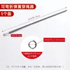 Upgraded bendable spring [1 piece]