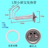 Elemento calefactor de mini calentador de agua de 1,5 kW tipo tornillo de un solo tubo A3