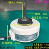 TCL internal motor RPG25BAL