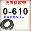 0-610E