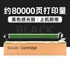 80,000 pages, black photosensitive drum assembly