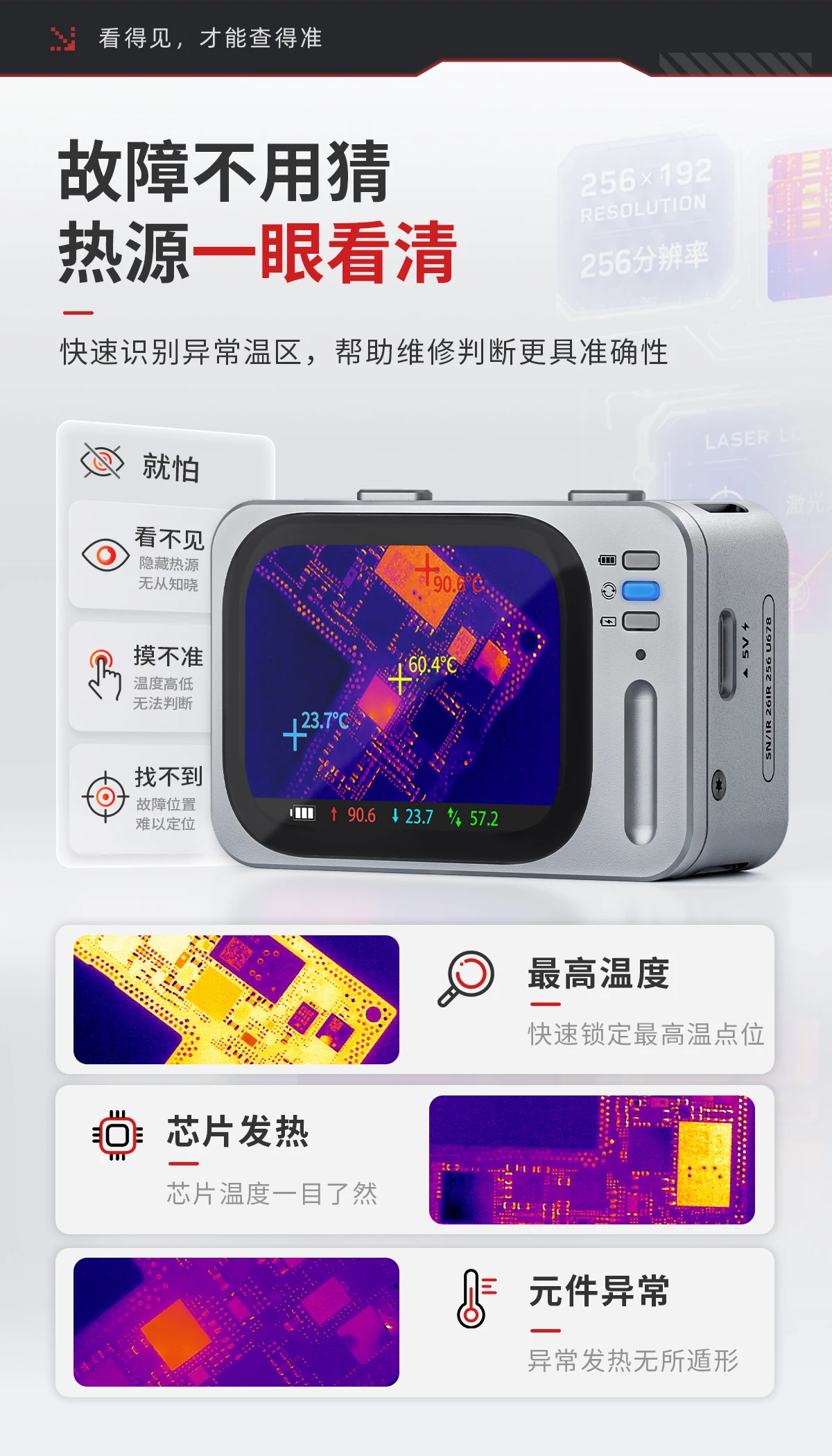 Qianli IR EYE Ultra Fire Eye ultra Infrared Thermal Camera HD Touchscreen  Laser Pointer Faults Easily Seen 256*192 Repair Tools