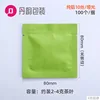 เขียว-มุมขวา100A/ค่าเริ่มต้น
