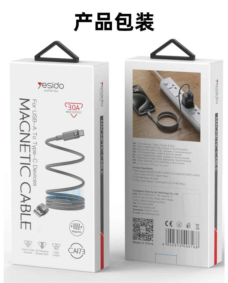 Yesido USB to Type-C 1 Meters Length Max 18W Fast Charging Magnetic Data Cable