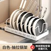 [White] Pull-out pot rack with 8 stripes