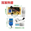 Dual heating tubes