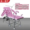 Stainless steel gynecological examination bed