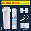 4-point copper-plated PP single-stage kit