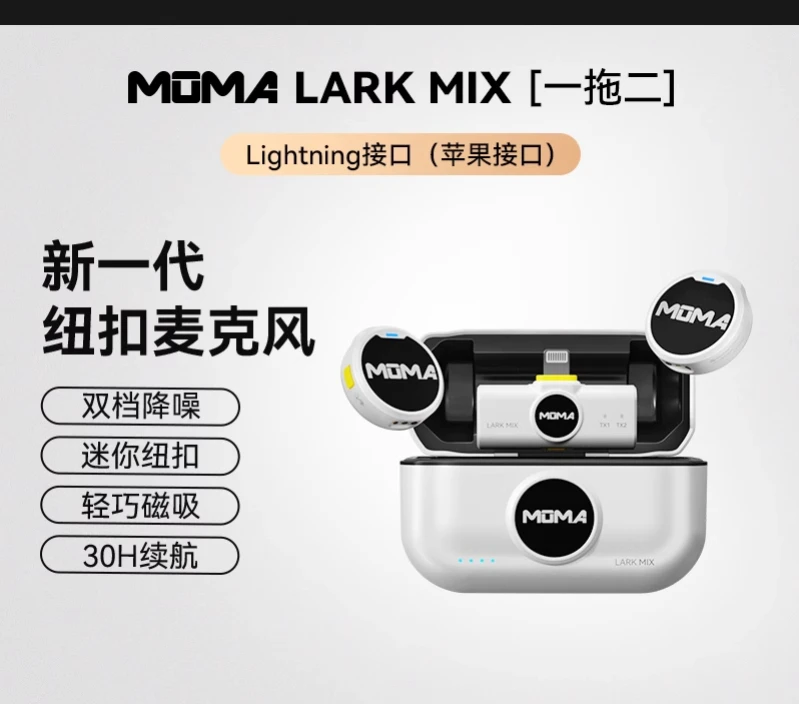 MOMA Lark Mixbutton Wireless Lavalier Microphone - Live Recording