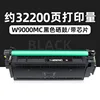 32,200 pages W9000MC black toner cartridge [with chip]