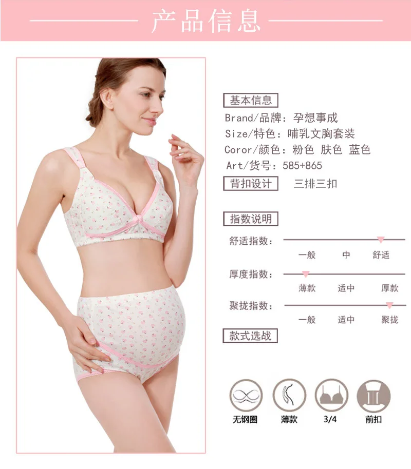 Seamless Wireless Cotton Maternity Panties Women Breastfeeding