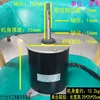 Midea external motor YDK250-6