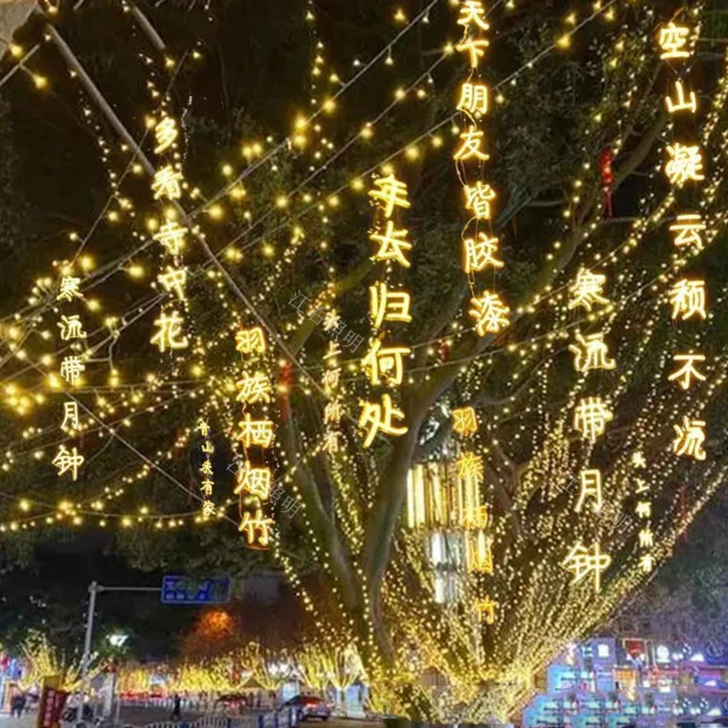 product poetry banner light outdoor parks street creative hanging tree illuminated words tree advertising signs flexible led neon light-4