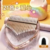 21 Sound Love+EVA Bag