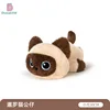 Siamese cat 30cm doll