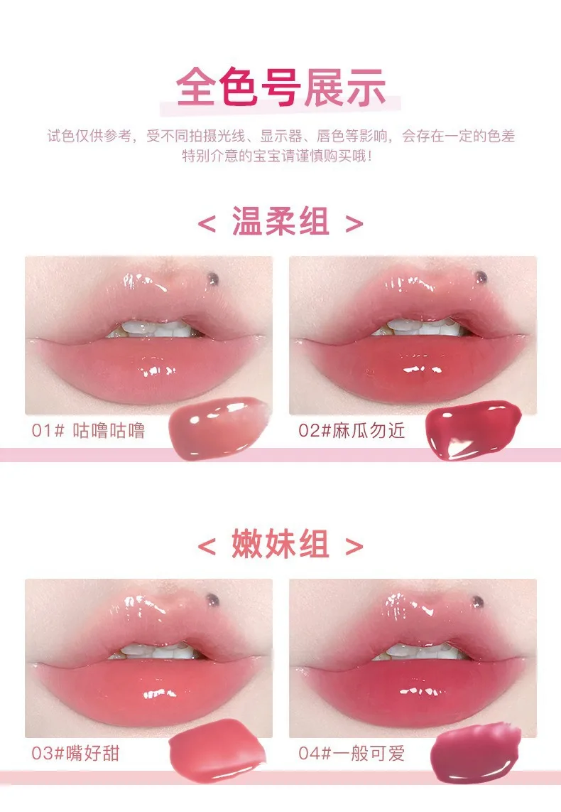 FLORTTE super beauty kitten water light lip glaze moisturizing mirror Lipstick Waterproof girl lip glaze natural pink lip gloss