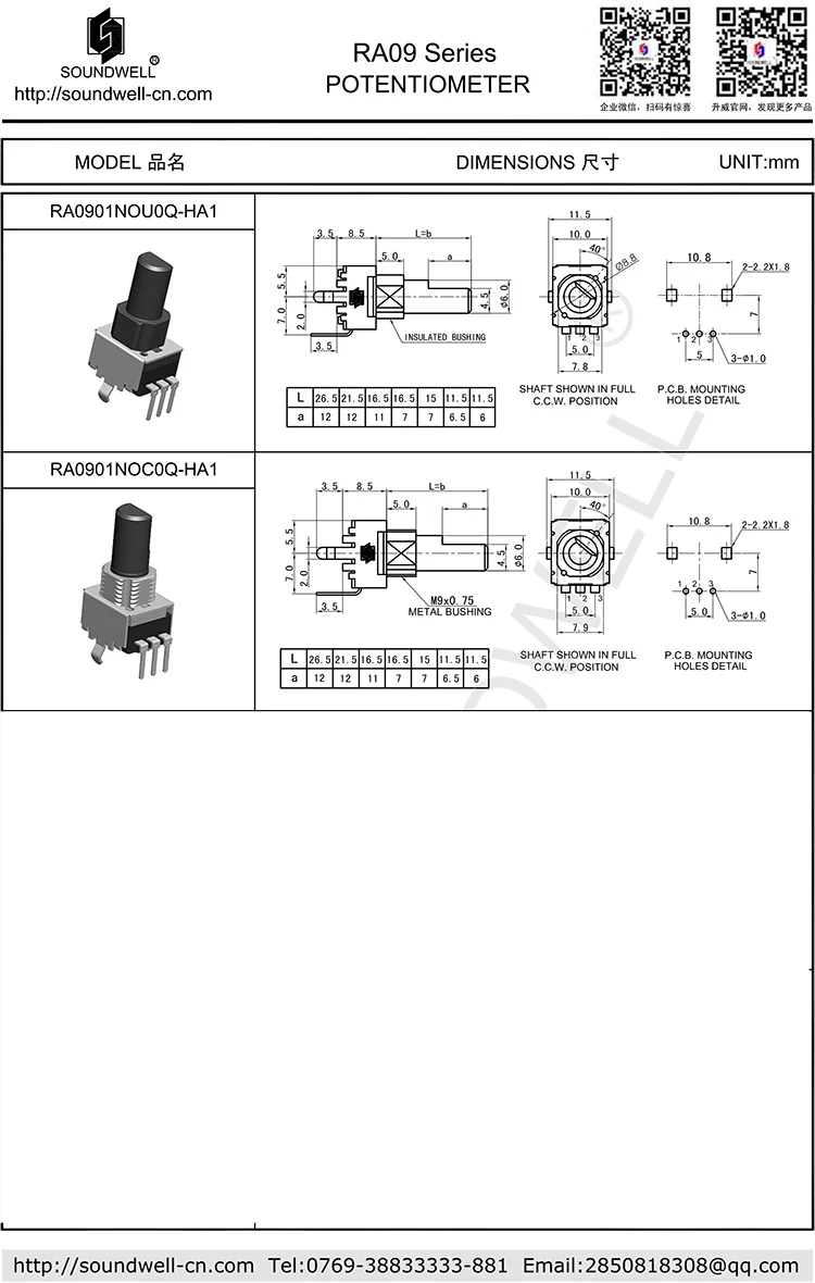 Ra09 Insulated Shaft Rotary Potentiometer 9mm Plastic Shaft Design