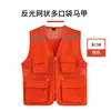 orange vest
