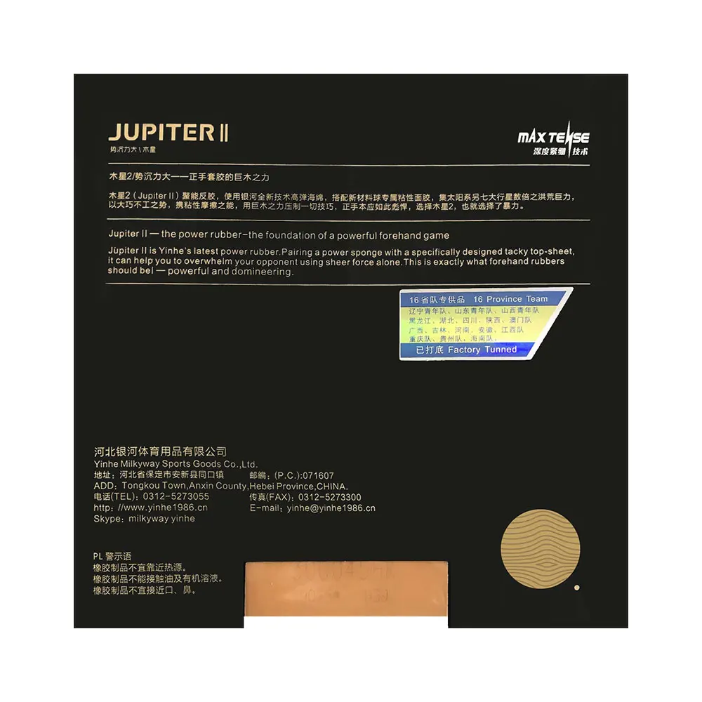 Yinhe Jupiter II Ping Pong Power Forehand Sticky Hard  Table Tennis Racket Rubber