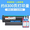8300 หน้า, ตลับหมึกพิมพ์ 1 ตลับ, ตลับหมึกพิมพ์ 2 ตลับ